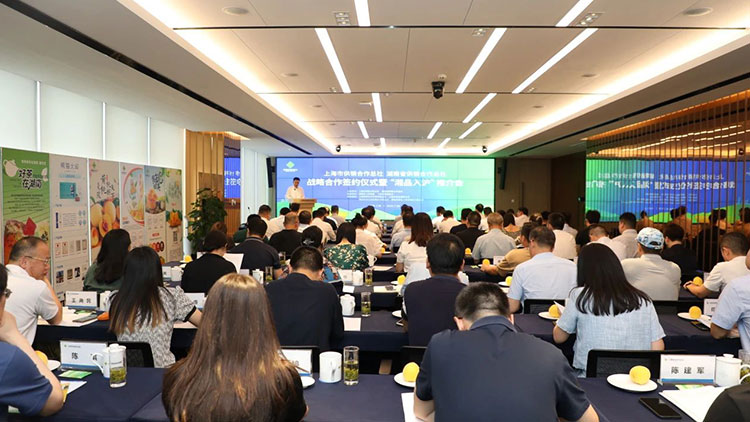 湘滬兩地供銷合作社簽訂戰(zhàn)略合作協(xié)議，首場(chǎng)“湘品入滬”推介會(huì)簽約1.57億元