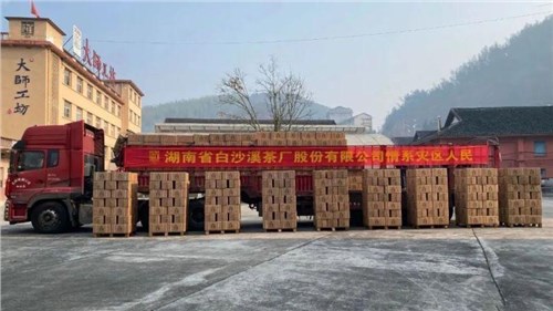 地震無(wú)情 黑茶有愛(ài)！ 集團(tuán)白沙溪茶廠100萬(wàn)黑茶馳援甘肅、青海地震災(zāi)區(qū)！