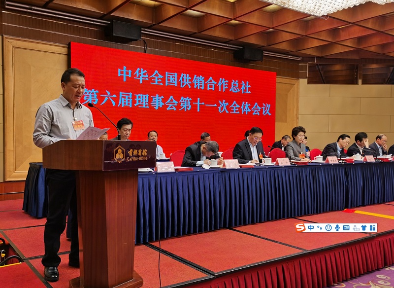熱烈祝賀供銷湘軍綜合業(yè)績全國奪冠