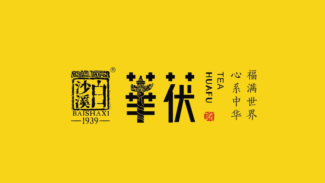 華茯上線，白沙溪加速布局社交新零售