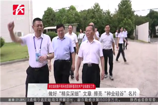 長(zhǎng)沙市委副書記、市長(zhǎng)胡忠雄調(diào)研我司